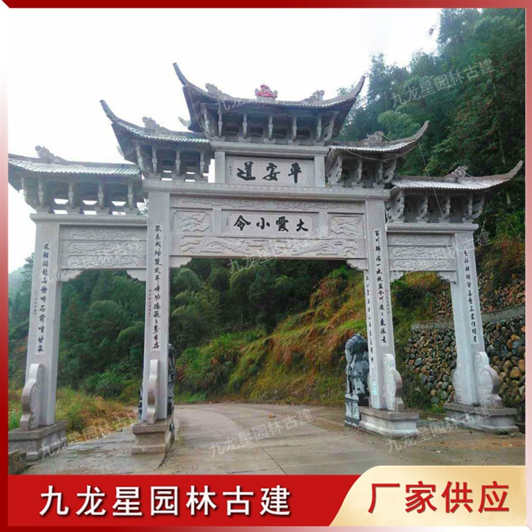 景區石牌坊圖片