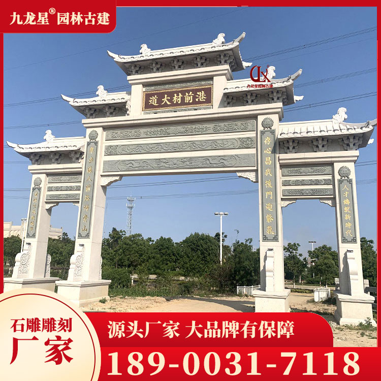 農村石牌坊圖片